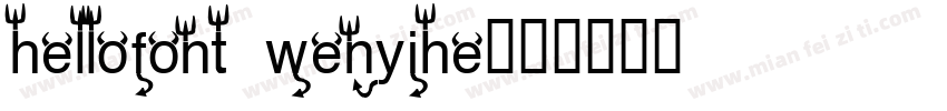 hellofont wenyihe字体转换